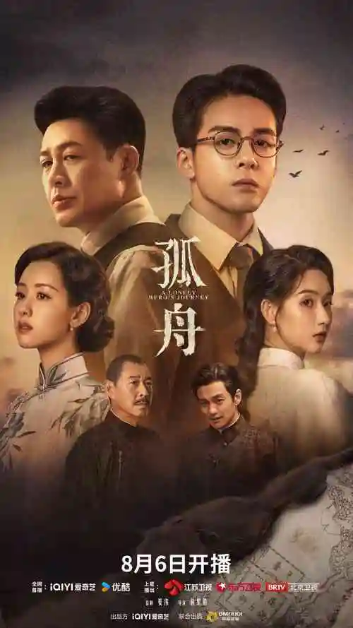 长夜将尽年代谍战热播电视剧全集免费观看