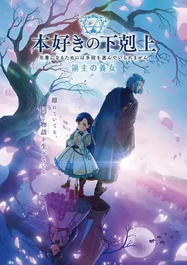 青空列车国漫新番手机免费在线观看