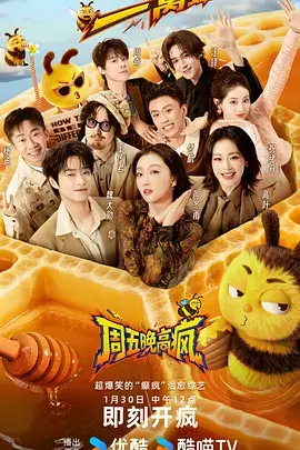 奔赴山海的日子旅行综艺全集在线观看